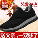 足力健艾爸爸老人鞋男冬季加絨保暖棉鞋中老年健步鞋旅游鞋休閑鞋 a925黑色男款棉鞋 41