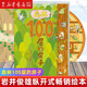 【新華正版】100層的房子繪本系列全套6冊(cè)  縱開(kāi)式本精裝硬殼一百層的房子地下海底天空森林沼澤漫畫(huà)書(shū) 巖井俊雄著3-4-6-8歲兒童 【森林】100層的房子