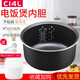 小米電飯煲內(nèi)膽4L升C1/MDFBD03ACM環(huán)保食品級不粘煲膽芯通用配件