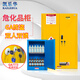 凱樂(lè )華防爆柜危險品儲存柜GA/T73雙鎖化學(xué)品安全柜存放柜酒精試劑柜 45加侖黃色雙層GA雙鎖