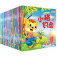 幼兒睡前故事繪本(全60冊)  0-3-6歲童話(huà)書(shū)兒童啟蒙認知早教  無(wú)盒版