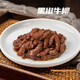 新雅大廚速凍快手菜 預制菜 半成品方便菜 中華老字號 高端菜現貨速發(fā) 黑椒牛柳255g*2袋