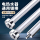 柯銳邇電熱水器鎂棒 通用萬(wàn)和/萬(wàn)家樂(lè)/志高50升家用熱水器鎂棒排污水垢除垢陽(yáng)極棒配件 長(zhǎng)250mm 50L