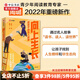 包郵 向上生長 給孩子的名人故事 周璐著 我用閱讀教育孩子作者  家庭教育 中信書店