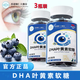 百祺堂DHA葉黃素軟糖含藍莓葉黃素酯胡蘿卜素藻油成人學(xué)生糖果零食 3瓶?jì)?yōu)享裝