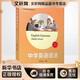 中學(xué)英語(yǔ)語(yǔ)法 初中 第4版 復旦大學(xué)出版社 魏孟勛,陳錫麟 編 新華正版書(shū)籍包郵