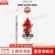 【正版包郵】反脆弱 從不確定性中獲益 《黑天鵝》作者 納西姆·尼古拉斯·塔勒布 著 美國(guó)2012年度商業(yè)好書 中信出版社 新華書店旗艦店經(jīng)濟(jì)學(xué)圖書書籍
