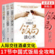 自選【全3冊】中國式酒局應酬學(xué)+中國式飯局讀心術(shù)+中國式飯局人脈學(xué) 商務(wù)酒桌文化禮儀說(shuō)話(huà)溝通人際交往職場(chǎng) 別讓不會(huì )說(shuō)話(huà)害了你一生+中國式溝通智慧 【全3冊】中國式酒局應酬學(xué)+飯局讀心術(shù)+飯局人脈學(xué)