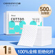 歐億姿（oeiez）卸妝棉擦臉巾臉部眼唇專(zhuān)用純棉加大加厚款化妝棉片卸甲濕敷巾 厚款 500片 全棉加厚
