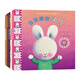 暖暖兔我的情緒管理圖畫(huà)書(shū) 第一輯（套裝共5冊(cè)）當(dāng)我感到 快樂(lè) 生氣 善良 緊張 憂傷 嬰幼兒童精裝啟蒙繪本寶寶觸摸書(shū)