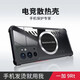 辰寅適用一加9RT散熱手機殼1+9rt石墨烯導熱殼車(chē)載磁吸四角氣囊防摔保護套全包邊超薄簡(jiǎn)約外殼 一加9RT【黑邊框】 磁環(huán)散熱殼   【配鋼化膜】