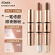 FOMIX雙頭修容棒 高光提亮啞光修容一體鼻影陰影新手化妝筆 送女友 01#亮高光修容+02#啞高光修容20g