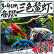 百綸木千鰲蝦觀賞蝦淡水鮮工具清潔蝦耐活好養(yǎng)觀賞魚寵物水晶蝦 3-4cm三色鰲蝦各1只 降溫加冰發(fā)