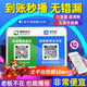 VIVOMAX收款音響微信支付收款一體播報(bào)機(jī)官方支付微信語音播報(bào)器二維碼收錢地?cái)偹{(lán)牙小音箱大音量收款機(jī) 白色