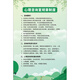 圖幻心理咨詢(xún)室掛圖掛畫(huà)健康宣傳教育裝飾海報中小學(xué)生心理咨詢(xún)室墻貼 2號圖-咨詢(xún)室規章 40*60厘米【KT板包銀邊】
