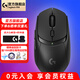 羅技（G）G309無(wú)線(xiàn)游戲鼠標(biāo)藍(lán)牙雙模電競(jìng)小狗屁王GPWmini迷你版隨行者輕量化宏編程筆記本電腦便攜鍵鼠套裝 G309黑色【藍(lán)牙+接收器】