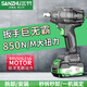 三竹21V無(wú)刷電動(dòng)扳手大扭力沖擊扳手充電套筒風(fēng)炮鋰電工具腳手架拆卸 SZ-800-6000AH雙電