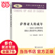 薩摩亞人的成年(漢譯人類學(xué)名著叢書)