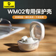 倍思 WM02透明保護套TPU藍牙耳機保護套無線耳機保護殼全包軟殼防摔減震防塵防滑防指紋