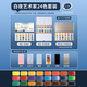 白夜固體水彩藝術(shù)家固體水彩顏料學(xué)生水彩顏料索內特學(xué)院級固體水彩大塊全塊顏料套裝俄羅斯 24色藝術(shù)家 +霧藍鐵盒