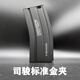 司駿玩具司俊416刻字司駿M4彈夾MP5電動(dòng)彈鼓彈夾連發(fā)mk18馬蓋普夾玩具配件 司駿416刻字金夾黑