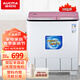 澳柯瑪（AUCMA）家用半自動(dòng)雙缸大容量小型雙桶波輪洗衣機雙筒不銹鋼內膽10公斤kg甩干機 玫瑰金塑料內桶