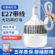 瑞豐年大功率led帶線燈泡擺攤夜市燈e27插電式戶外照明燈插頭插座帶開(kāi)關(guān) 3米燈頭線+50W工程款鋁泡 白光