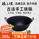 臻三環(huán)手工鑄鐵炒鍋無(wú)涂層不易粘雙耳煮鍋炒菜鍋廚房好物 厚底薄邊 厚底薄邊 36cm