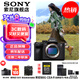 索尼（SONY）ILCE-7RM5 A7R5 A7RM5全畫幅旗艦微單8K雙影像  打鳥相機 A7R5單機【 注冊贈80G卡+電池+索尼包等 】 官方標配