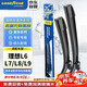 固特異清凈高端系列理想L6/L7/L8/L9雨刮器新能源原廠靜音原裝雨刷條片