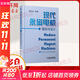 正版 現代永磁電機理論與設計 平裝本 唐任遠 基本公式 參考數據 曲線(xiàn)運行原理 結構 計算方法 特點(diǎn) 機械工業(yè)出版社