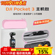 影仕匠大疆pocket3收納包便攜手提單機包靈眸osmo口袋3云臺相機安全殼全能套裝配件包 Pocket 3單機收納包（櫻花粉） SF/JD速發(fā)