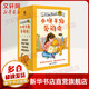 小餅干狗愛(ài)閱讀全21冊 兒童趣味識字英語(yǔ)學(xué)前啟蒙故事書(shū)