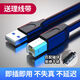 文枝usb打印機數據線(xiàn)1米加長(cháng)5米電腦連接線(xiàn)打印線(xiàn)愛(ài)普生佳能惠普通用 插上直接用-高效打印 2.0高速雙屏蔽自鎖插頭-1米