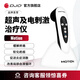 DJO GLOBAL Motion默遜小超電無(wú)線(xiàn)超聲及電刺激治療儀軟化疤痕血液循環(huán)家用 Motion 超聲及電刺激治療儀