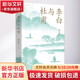 李白與杜甫 北京聯(lián)合出版公司 郭沫若 著(zhù) 書(shū)籍 圖書(shū)