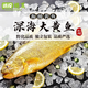 冰凌橙夏 大黃魚新鮮捕撈深海生態(tài)黃花魚野化黃魚鮮活冷凍海鮮禮盒生鮮 2斤每條（2條家庭裝）