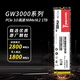 GREAT WALL長城固態(tài)硬盤512g 筆記本臺式機SSD 1TB 2TB M.2接口高速(NVMe協(xié)議)PCIe 3.0x4 GW3000系列 【GW3000】PCIe 3.0-1TB nvme協(xié)