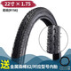 ROGTYO自行車(chē)輪胎車(chē)胎山地車(chē)內外胎單車(chē)裝備配件000 22*1.75 送內胎+2根撬胎棒