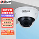 大華（dahua）監控攝像頭 400萬(wàn)POE網(wǎng)線(xiàn)供電高清電動(dòng)變焦半球網(wǎng)絡(luò ) 錄音攝像頭 DH-IPC-HDBW2433R-ZAS