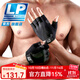 LP 健身手套 男女款 器械訓練 耐磨防護 半指運動(dòng)手套 一對裝 男款黑色 FT910 S