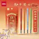 得力（deli）麒開得勝0.5mm秒干大墨量按動中性筆芯替芯 ST筆頭學(xué)生刷題筆考試筆筆芯 黑色10支/袋SE219