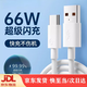 原裝適配華為MateX6充電器頭66W快充Mate X6折疊屏手機充電頭XT插頭X5套裝 HW 6A快充線(xiàn) 1米