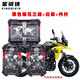 星騎俠側(cè)邊箱適用鈴木dl250摩托車三箱gw250鋁合金邊箱DL150后備箱 01款黑花三箱+邊架35升+45升