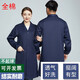 裝耐全棉藍大褂防塵服工作服防酸堿防靜電工裝實(shí)驗服長(cháng)袖款純棉罩衣男 純棉藏藍色大褂 L