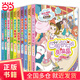 陽光姐姐小書房非常明星系列（套裝 共10冊）