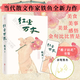 【旗艦店正版】簽名版紅塵萬丈 贈(zèng)稚子拈花書簽 微博影響力作家鐵魚 三毛散文獎(jiǎng)獲獎(jiǎng)作品 李敬澤陳年喜侯磊同類型 馬伯庸年度書單 美食美事美景感悟人間煙火 多緯度散文小說