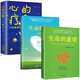 生命的重建+生命的重建問(wèn)答篇（全2冊）+心的療愈：心的重建和命運重整