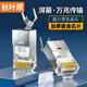 秋葉原（CHOSEAL）超六類(lèi)水晶頭 RJ45萬(wàn)兆網(wǎng)絡(luò )接頭 CAT6A類(lèi)8p8c網(wǎng)線(xiàn)插頭 超六類(lèi)屏蔽【10個(gè)/袋裝】