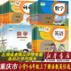 【重慶】適用小學(xué)一年級(jí)二年級(jí)四年級(jí)五六年級(jí)三年級(jí)上冊(cè)語(yǔ)文數(shù)學(xué)英語(yǔ)課本教材教科書(shū)人教版西師大版外研版全套語(yǔ)數(shù)英 一二三四五六上冊(cè)課本全套 一二年級(jí)上冊(cè)教材 三五年級(jí)上冊(cè)教材 四六年級(jí)上冊(cè)教材 一年級(jí)上冊(cè)